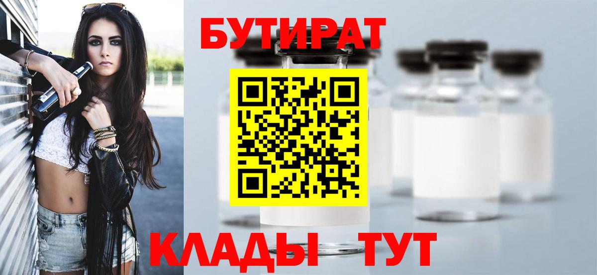 БУТИРАТ оксана Гагарин