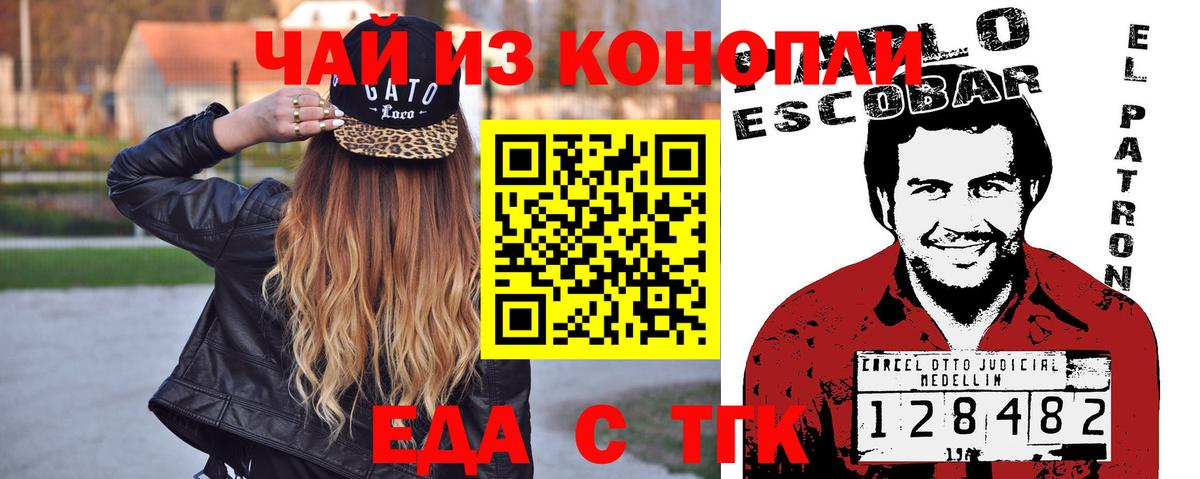 Печенье с ТГК марихуана  Вход с VPN  Гагарин 