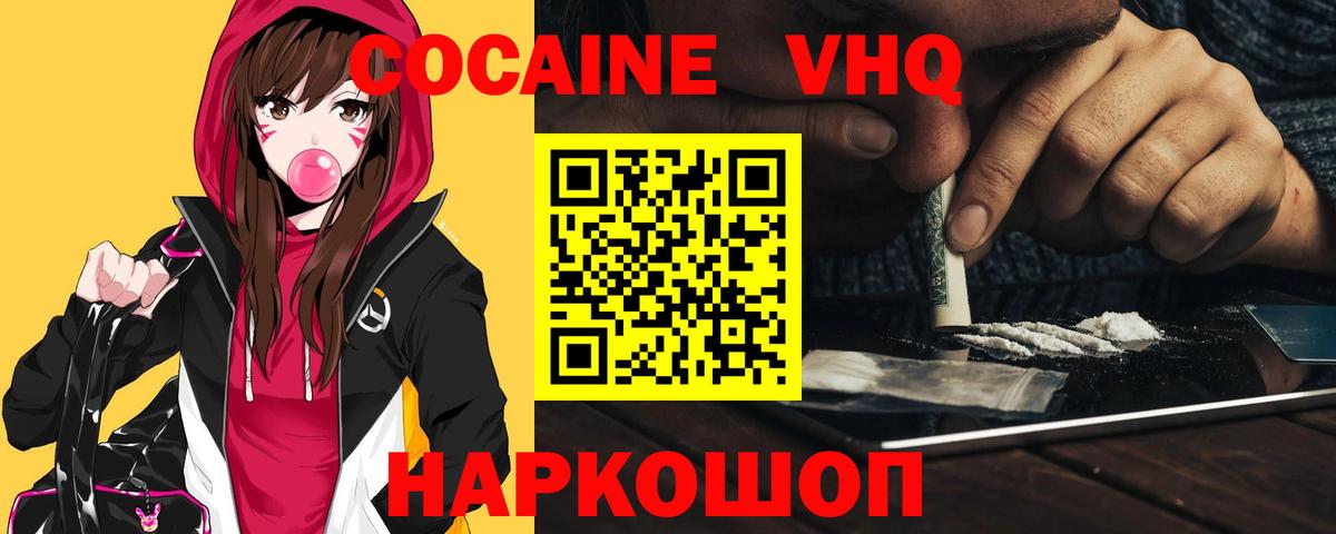 Гагарин  Cocaine Columbia  COCAIN Fish Scale  Вход с VPN 