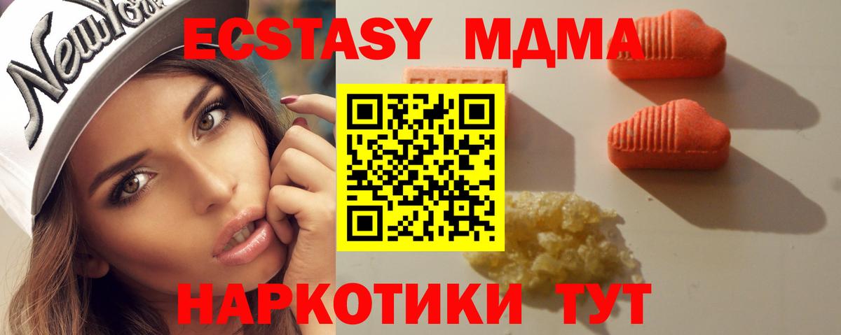 Экстази DUBAI  Ecstasy Cube  Экстази  Вход с VPN  Гагарин 
