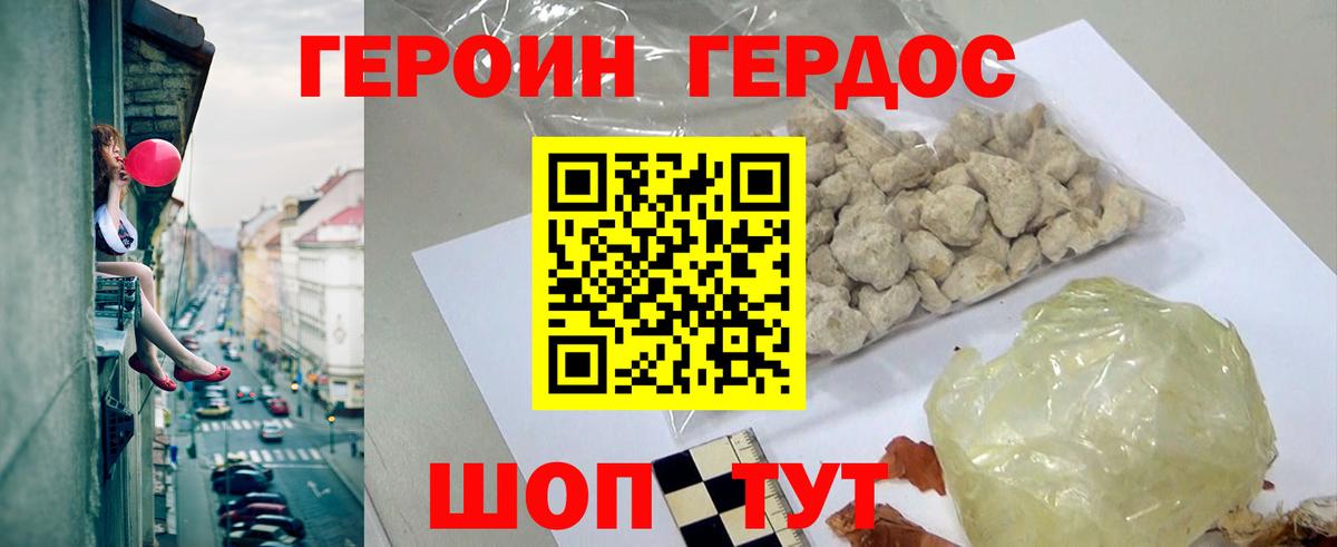 Гагарин  ГЕРОИН хмурый  Вход с VPN 