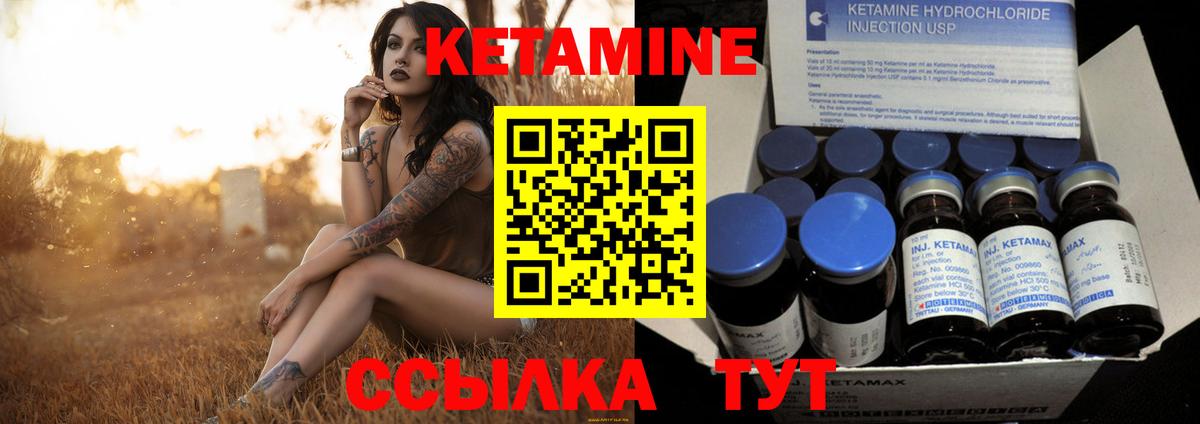 Кетамин VHQ Гагарин