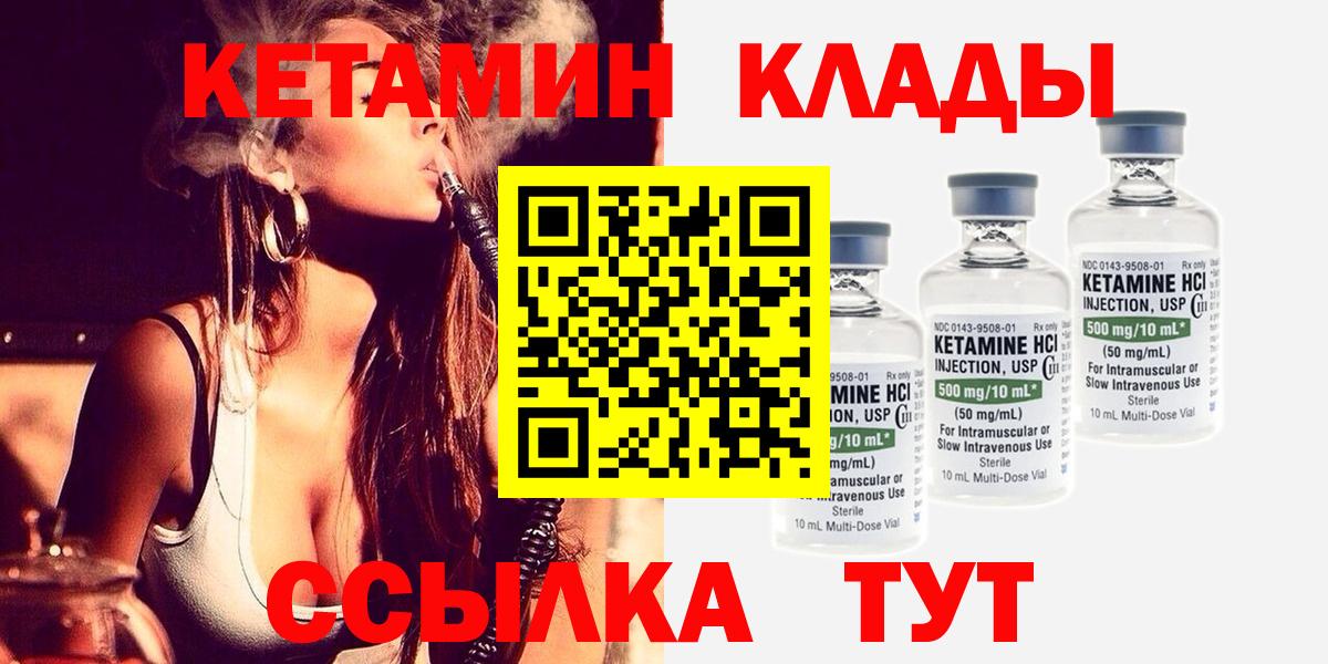 Гагарин  КЕТАМИН VHQ  мориарти Telegram  Вход с VPN 