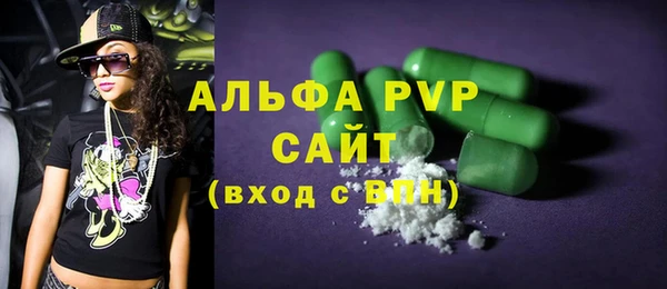 мяу мяу кристалл Саяногорск