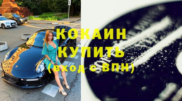 мяу мяу кристалл Саяногорск