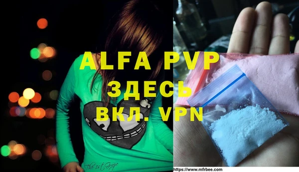 альфа пвп VHQ Абинск
