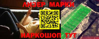 марки lsd Ливны