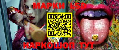марки lsd Ливны