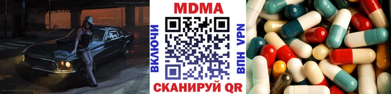 МДМА crystal  Гагарин 