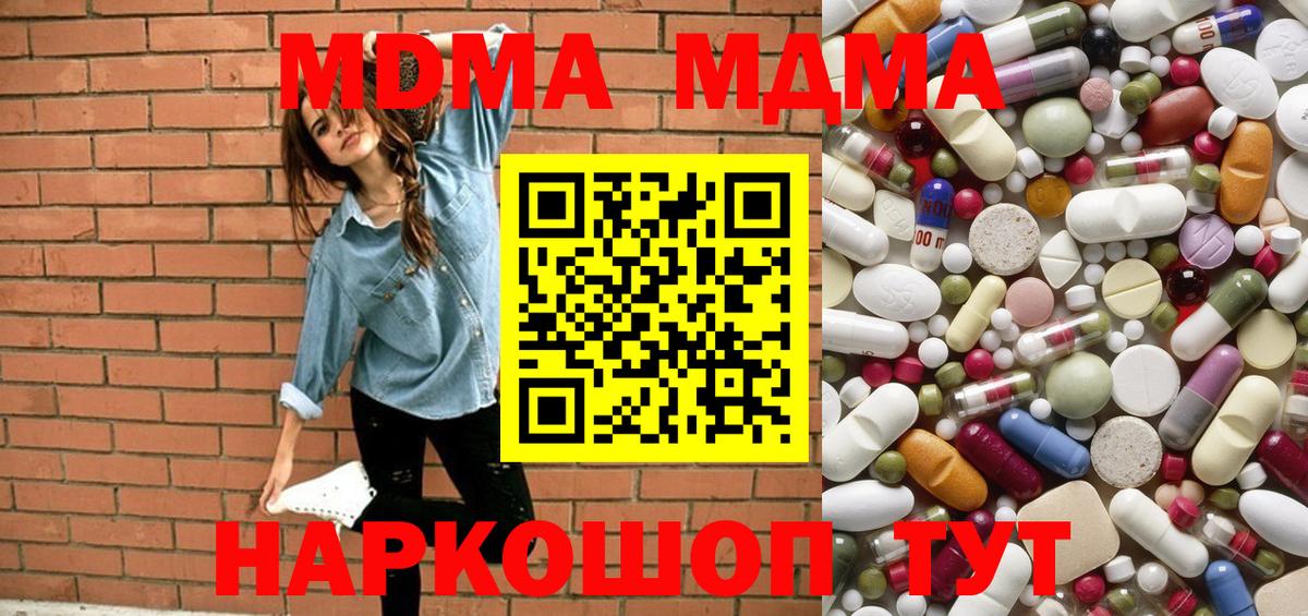 MDMA  Вход с VPN  Гагарин  MDMA VHQ 