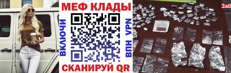 МЯУ-МЯУ кристаллы  цена   Гагарин 