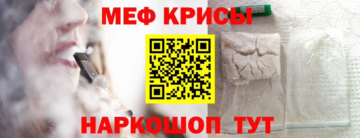 МЯУ-МЯУ 4 MMC  Мефедрон VHQ  Вход с VPN  Гагарин 