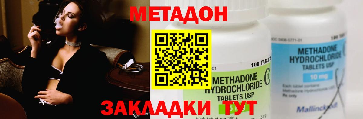 МЕТАДОН VHQ  ОМГ ОМГ ТОР  площадка официальный сайт  Гагарин  Вход с VPN  Метадон белоснежный 