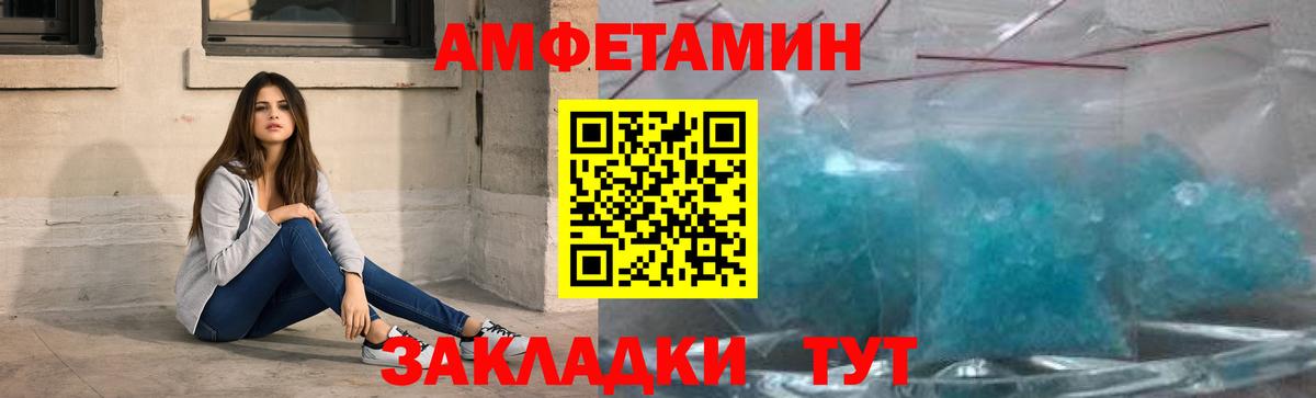 Метамфетамин кристалл Гагарин