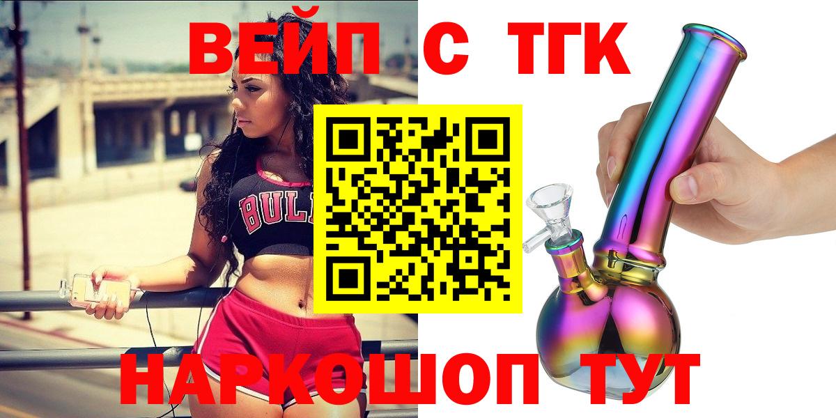 ТГК THC oil Гагарин
