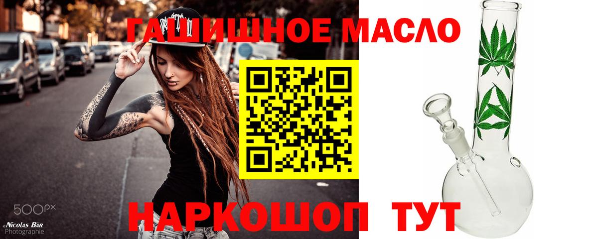 Гагарин  Дистиллят ТГК вейп  ТГК гашишное масло  купить закладку  Вход с VPN 